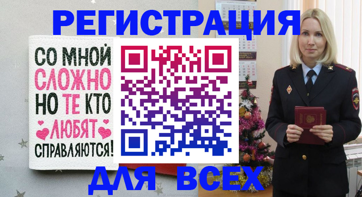 прописка ребенка в Симе