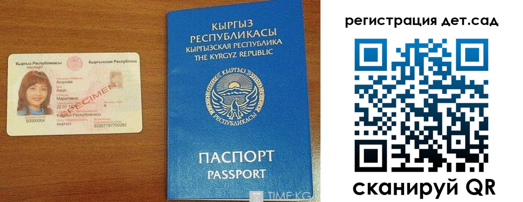временная регистрация недорого в Симе