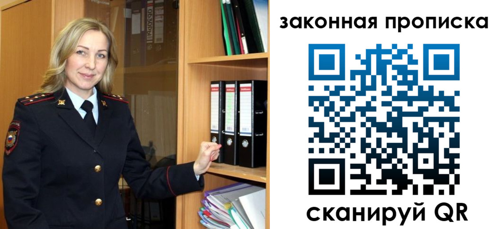 временная регистрация собственник в Симе