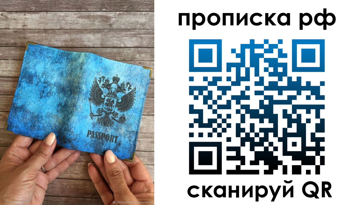 временная регистрация недорого в Симе