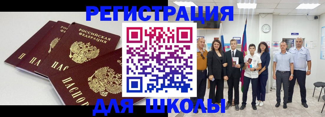 регистрация для дет. сада в Симе