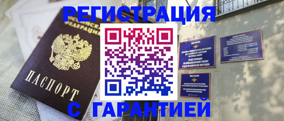 прописка в квартире в Симе