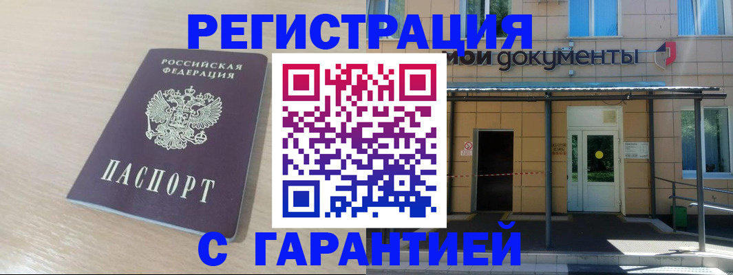 прописка в квартире в Симе