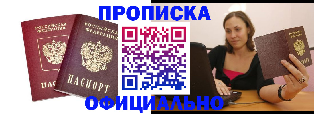 временная регистрация в Симе