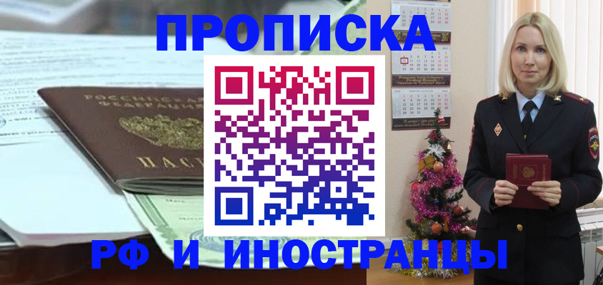 временная регистрация в квартире в Симе