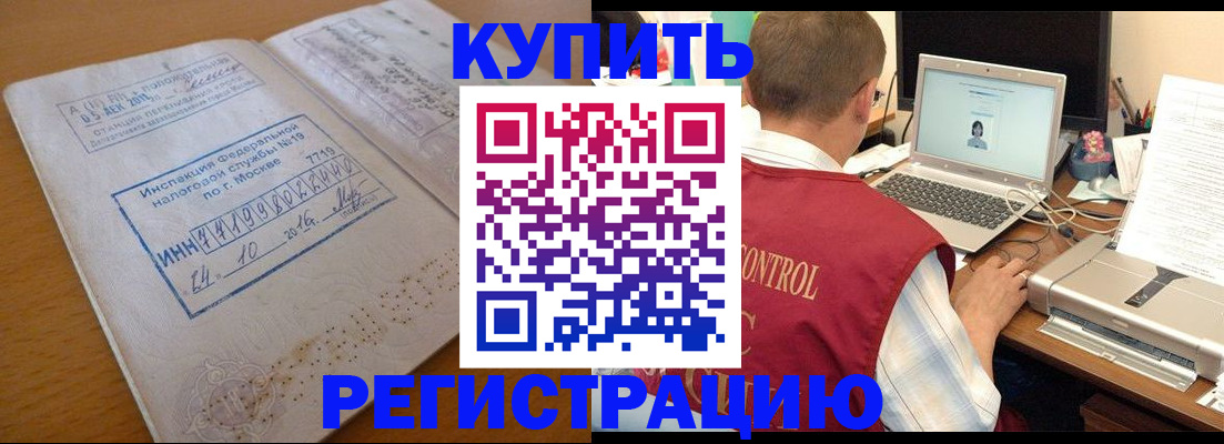 временная регистрация законно в Симе