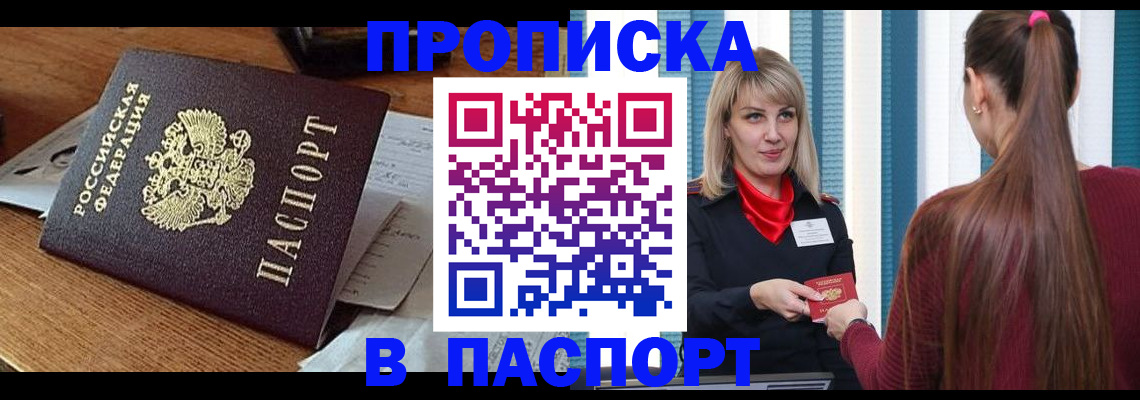 миграционный учет в Симе