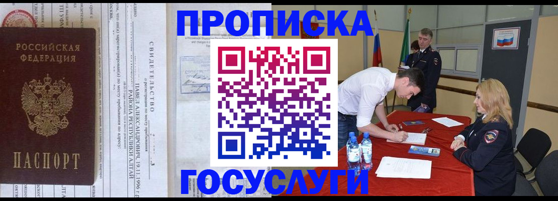 временная регистрация купить в Симе