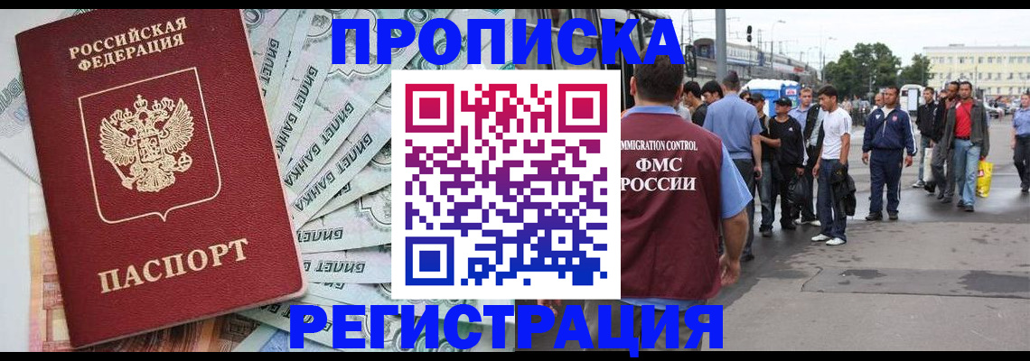 прописка 2025 в Симе